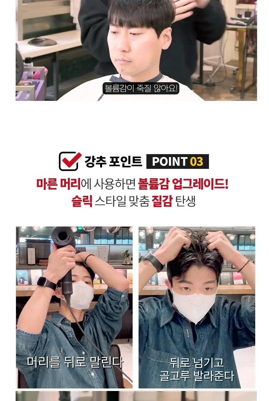 [볼륨UP윤기UP] 스웨거 굿헤어 그루밍 토닉 250ml 상세페이지 14